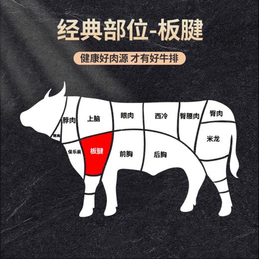 齐齐哈尔-【和牛原切】板腱牛排袋-150g*4袋 商品图4