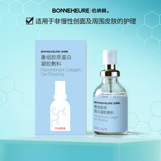 【伯纳赫重组胶原蛋白凝胶敷料30g】肤感清爽，成分安全无刺激，有修护肌肤屏障的功能！非慢性创面如面部痤疮引起的皮肤屏障损伤及周围皮肤的护理，中通快递 商品图0