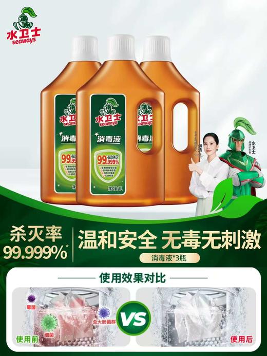 水卫士消毒液1L 商品图3