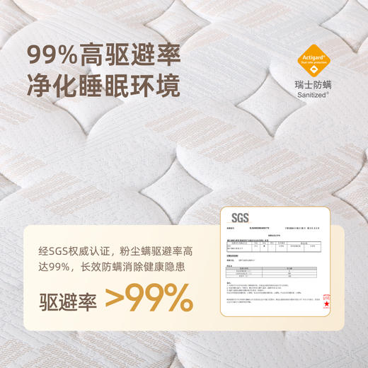 雅芳婷荣耀公爵乳胶防螨床垫家用卧室科学护脊连锁金刚弹簧床垫 商品图1
