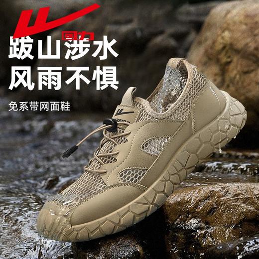 回力男鞋2025新款夏季网眼透气轻便鞋子户外溯溪鞋免系带运动鞋男 商品图0