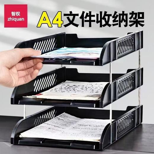 【KL】智权四层收纳文件架 单个装 商品图1