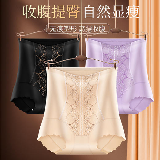 【狄菲俪诗--10A桑蚕丝蕾丝提花收腹裤】高腰桑蚕丝收腹裤 宫廷繁花蕾丝点缀 养护桑蚕丝底裆 亲肤舒适360°高弹塑身 立体蜜桃臀翘臀15° 无痕点胶均匀收腹 轻松穿出“s”形身材 商品图1