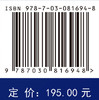 GNSS机会源感知测量方法与应用 商品缩略图4