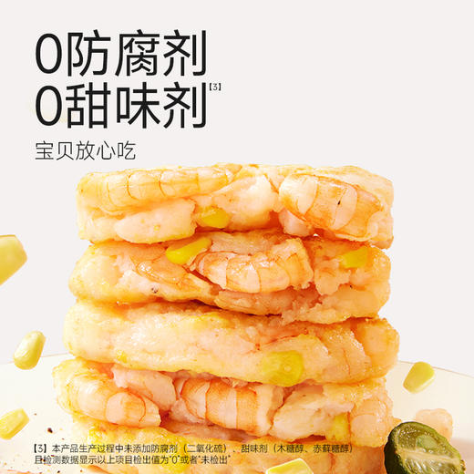【叮叮懒人菜】 DHA果蔬鲜虾饼160g/包  大虾配果蔬 营养早餐很美味 商品图1
