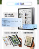 讯飞起点阅读器 商品缩略图1