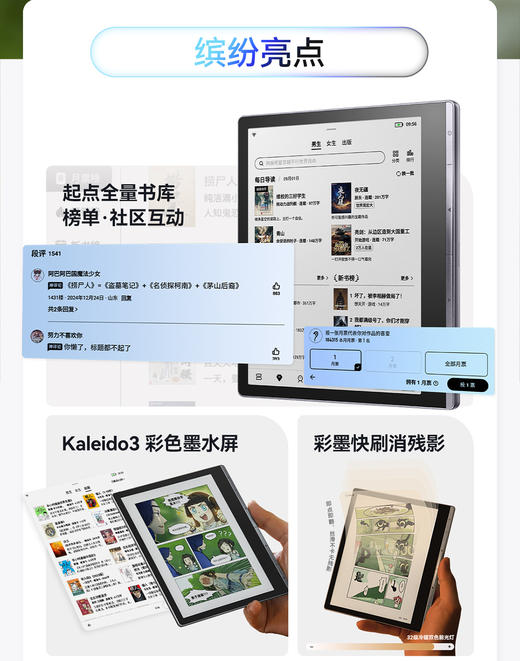 讯飞起点阅读器 商品图1