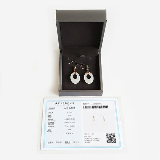 【天然正品】AU750玫瑰金镶天然青海料细腻一级白油润度佳椭圆平安扣和田玉耳坠47.1*16.1*6.1MM（皆取最大值）女士 091225XY07 商品图1