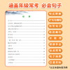 【2026新学期】 句子训练 一二三年级 上册仿写句子训练方法技巧 商品缩略图3