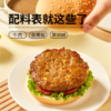 齐齐哈尔-牛肉饼-200g*3盒 商品缩略图1