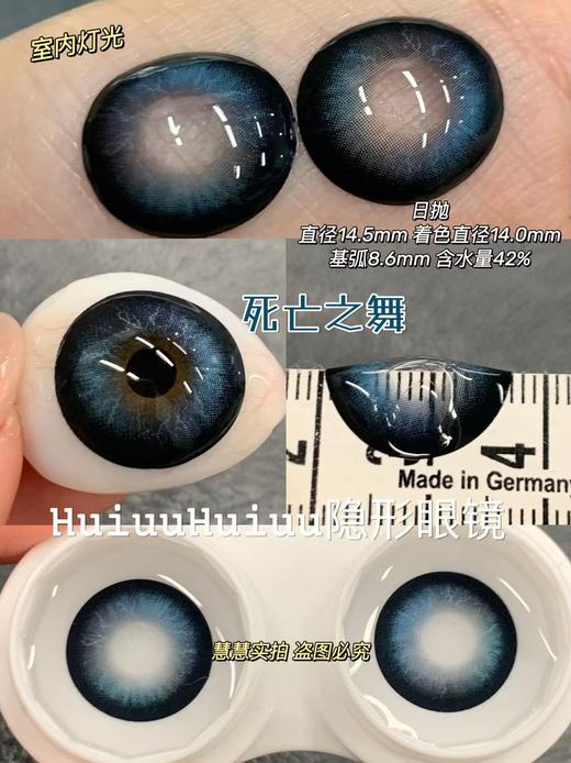 『日抛两片装』YUKICON--幽冥之蝶/死亡之舞/禁忌之红-总直径14.5mm-着色14.0mm【日抛0-800度 无525/575】 商品图3