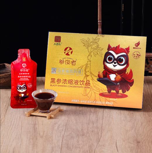 参夜者 黑参浓缩液饮品【首发】 商品图0
