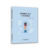 新闻播音技巧与应用探索 商品缩略图1
