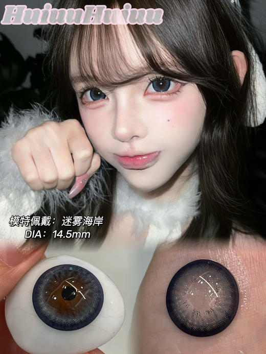 【店主实拍】蓝灰色大直径合集-SUPERBIGCON--喀什蓝/迷雾海岸/迷雾森林-14.5mm【0-800度 无525/575】 商品图4