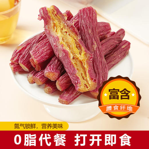 广大园红瑶蜜薯干【首发】 商品图5