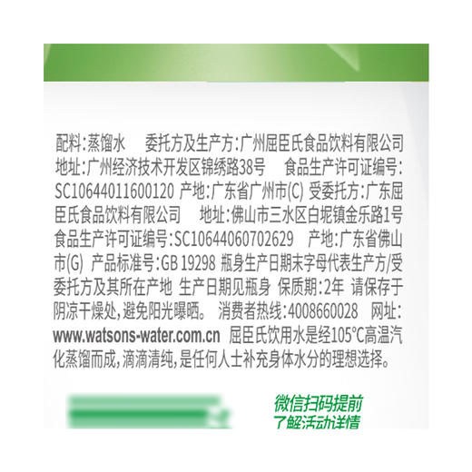 屈臣氏饮用水（蒸馏制法）百年水品牌 旅行聚会 650ml*24瓶（新老包装随机发） 商品图6