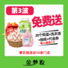 【金梦妆免费领】16家门店第3波免费领（大瓶洗衣液+大提抽纸+10元券） 商品缩略图0