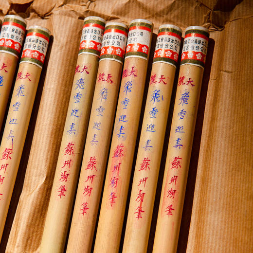 70年代大号“飞雪迎春”苏州湖笔（一支） 商品图3