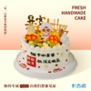 8英寸动物奶油水果生日蛋糕26选1 商品缩略图2