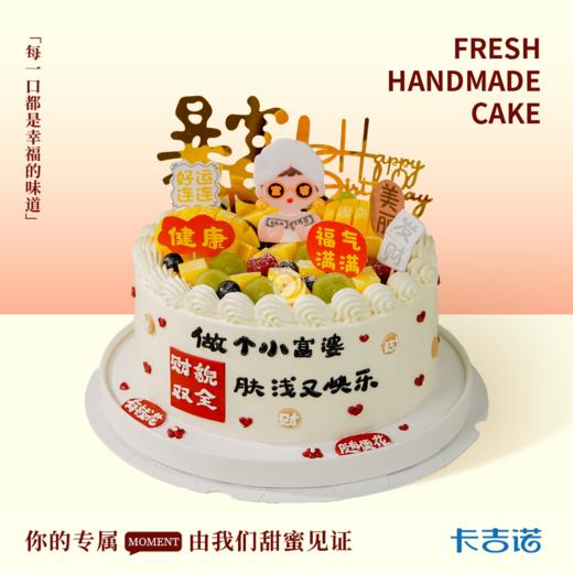 8英寸动物奶油水果生日蛋糕26选1 商品图2