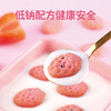 窝小芽草莓饼干65g 商品缩略图2