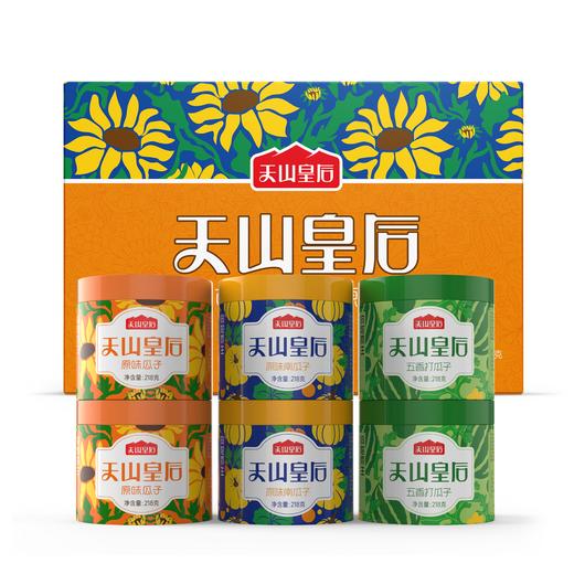 【甄选】新疆天山皇后瓜子礼盒颗粒饱满本色原味218g*6罐手提礼盒装 商品图3