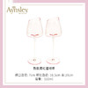 英国 Aynsley安斯丽   粉色LADY系列酒杯 商品缩略图6