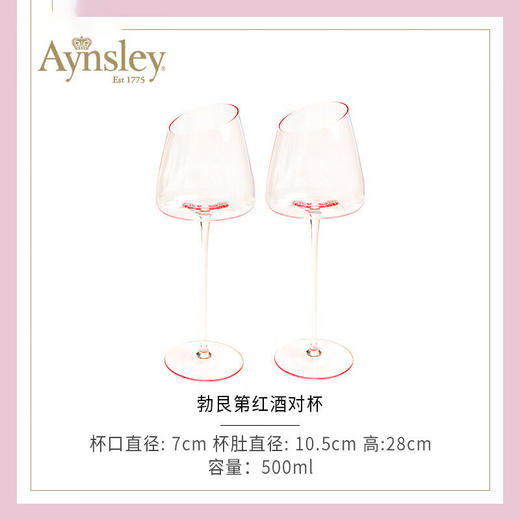 英国 Aynsley安斯丽   粉色LADY系列酒杯 商品图6