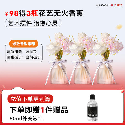 🚀性价比优选版🌼新品花艺香薰买1️⃣得4️⃣98💰一物两用·装饰留香两不误🎁自用送礼首选 商品图0