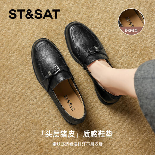 星期六26春新款英伦风扣带一脚蹬乐福鞋SSE1112C0W 商品图4