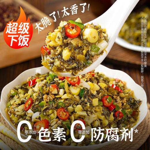 比外婆菜还下饭❗ 非遗技艺+地理标志认证🏆【四川非遗酸菜小笋】4袋💰19.9炸穿底价💥花1份钱吃2倍料💰 🥬千年泡菜之乡老手艺✨自然酸菜酸香醇厚 商品图0