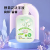 【温和配方】暮皙晗 野菊花润肤洗手液 500g/瓶 水润舒缓 商品缩略图0