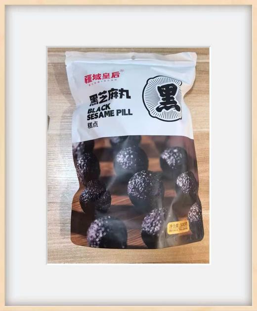 黑芝麻丸（500克） 商品图3