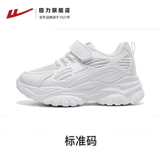 回力童鞋女童小白鞋运动鞋冬季新款保暖百搭儿童校园鞋男童老爹鞋 商品图1