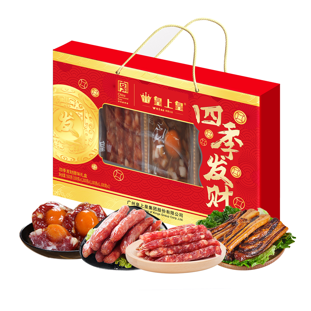 皇上皇四季发财腊味礼盒550g-XL