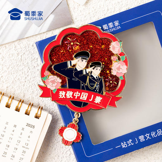 【实付满199送钥匙扣】【110致敬流沙冰箱贴】创意日用磁吸贴蜀黍元素冰箱贴礼盒装 商品图6