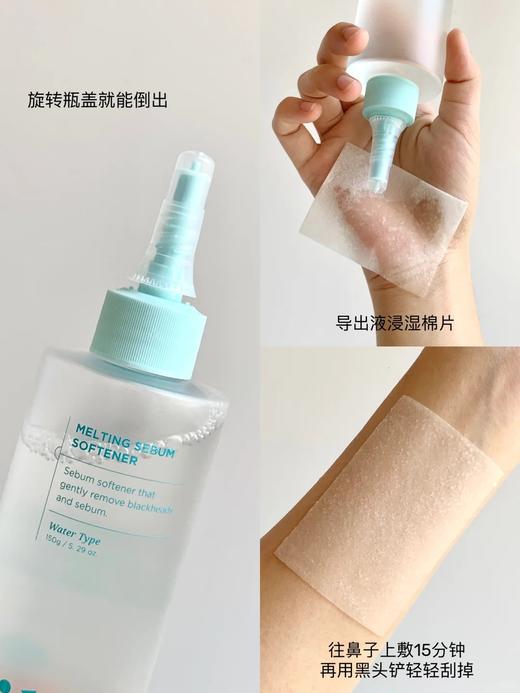 olive young爆款！+2.99还可以换购价值19.9的HelloKitty发圈  ilso一苏韩国进口黑头导出液去黑头水温和清洁150g 商品图2