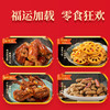 【绝味食品】绝小鲜提福礼盒荤素礼盒755g-XL 商品缩略图2