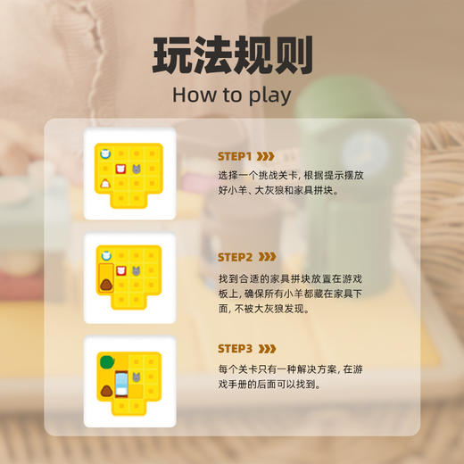 * 3-7岁|七只小羊SmartGames  商品图2