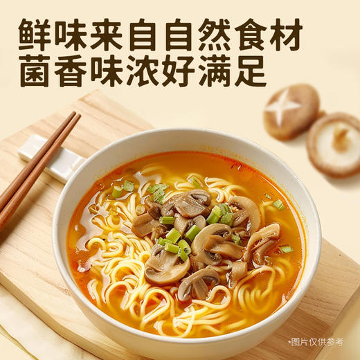 【超低价秒杀】九谷猴菇山药面/什锦菌菇面 九种谷物科学配比  面饼劲道爽滑  0添加|非油炸|低钠 无料包自由随心搭配 好吃好营养好吸收 商品图10
