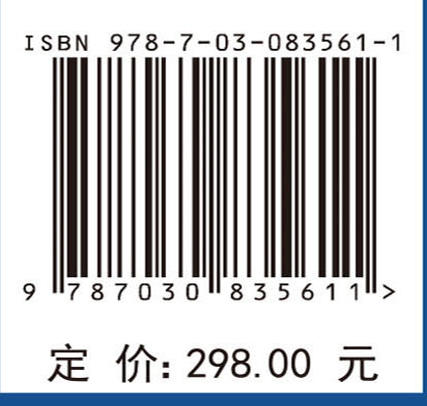 日照规则与冰期问题 商品图4