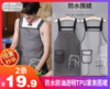 【防水防油透明TPU家务围裙】-CC 商品缩略图0