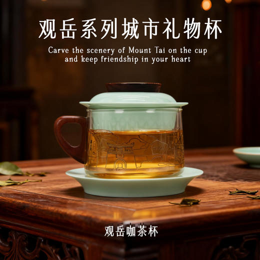 Tai集泰山文创马克杯城市礼物茶咖杯木柄玻璃茶杯咖啡杯伴手礼 商品图1