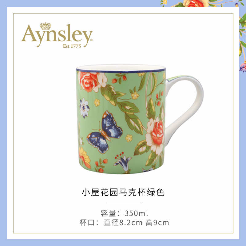 英国 Aynsley安斯丽   小屋花园系列温莎马克杯