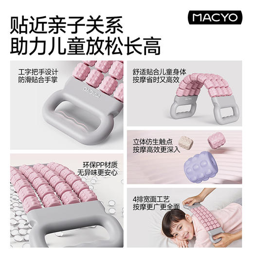 致佳新升级四排按摩棒放松肌肉轴腿部背部可弯曲按摩滚轮儿童长高 商品图2