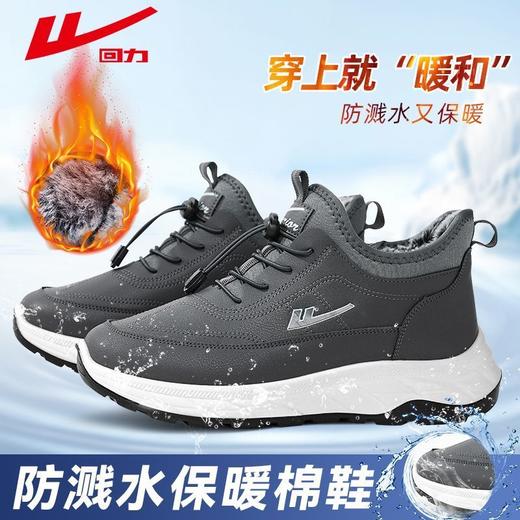 回力棉鞋男冬季抗寒保暖休闲中老年老人鞋加绒加厚软底舒适雪地鞋 商品图5