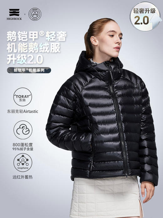 天石鹅铠甲2.0800蓬白鹅绒羽绒服男士短款连帽轻量营地排骨服G419/422 （2.0新款） 商品图3