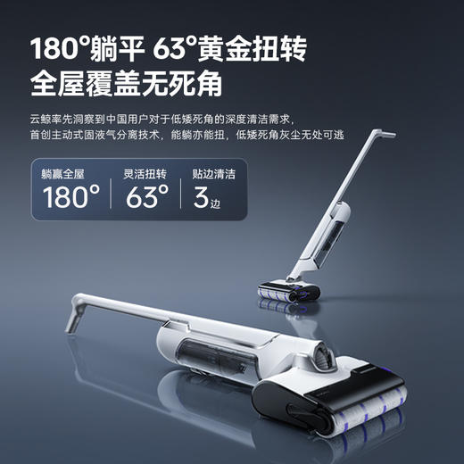 云鲸F1版洗地机|直降千元！全屋脏污一遛搞定，99.9%除菌+自清洁 商品图4