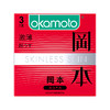 冈本SKIN肤感系列激薄避孕套安全套3只装 商品缩略图0