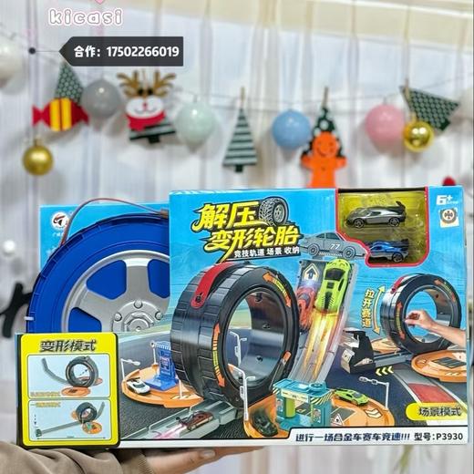 广威启迪解压变形轮胎玩具竞技轨道小赛车弹射大号男孩礼物手提箱 商品图1